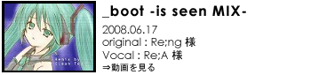 _boot -is seem MIX- [Vocal:Re;A]