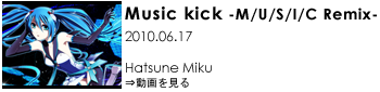 Music kick -M/U/S/I/C Remix-