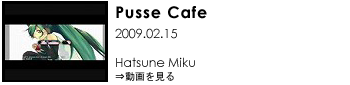 Pusse Cafe