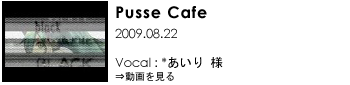 Pusse Cafe [Vocal:]