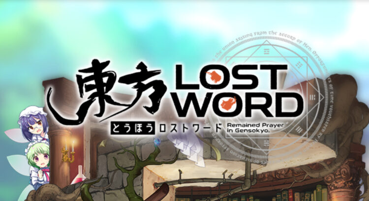 東方 LOST WORD